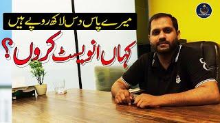 Business Start With 10 Lakhs In Pakistan | High Profit Business Ideas In Pakistan || #tayyabsethi