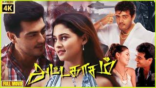 Attagasam | 2004 | Ajith Kumar, Pooja | Tamil Superhit Action Full Movie | Bicstol.