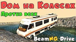 BeamNG Drive 7 Кругов АДА