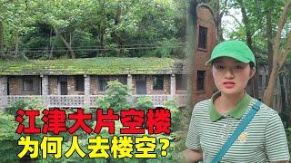 江津深山大片废弃空楼，无人机一镜到底穿越探秘，完好机车竟遗弃