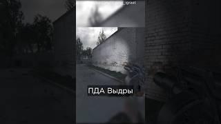 Где найти ПДА/КПК Выдры на Заводе • ГОЛОС: ЭПИЗОД 2 • Stalker Mod