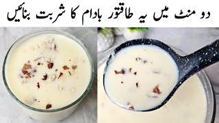 Healthy Enegry Drink For Iftar l Energy Booster Drink Recipe l Badam Ka Sharbat Recipe