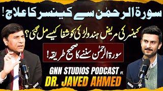 How Hindu girl cured From Cancer through Surah Rehman | Dr. Javed Ahmed | GNN Studios Podcast