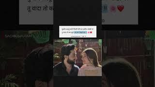 Best Love Status ️ | #love #loveshyari #whatsappstatus #youtubeshorts