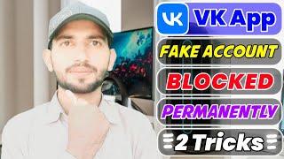 How To Blocked Vk Fake Account Permanently | Vk Account Block Kaise Kare | Vk Account Block 2 Tricks