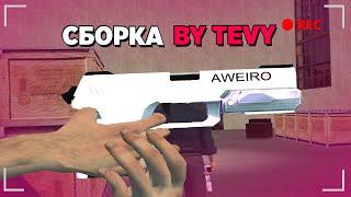 МОЯ СБОРКА?! КАК ЗАМЕНИТЬ ПРИЦЕЛ, ОРУЖИЕ, ЗВУКИ В МАЛИНОВКА ROLEPLAY - GTA CRMP MALINOVKA RP