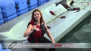 Gardesh o gozaresh   gantoot   2