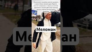 Вот что значит легкость души Простой пацан… Липецкий меломан…