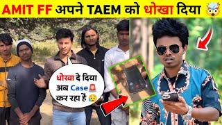 Amit Ff Yt Ne Apne Team Ko DHOKHA  Diya Lekin Kyu? | Amit Ff Dhokhebaaz | Amit Ff Team Dhokha News