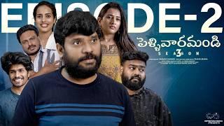 Pellivaramandi | S3 | Ep - 2 | Prasad Behara | Viraajitha | Telugu Web Series 2024 | Infinitum Media