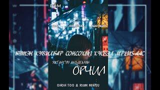 "Хатангуу амьдралын орчил" БҮТЭН ХУВИЛБАР  Онон Тоо /хайр дурлал, драма, адал явдалт/