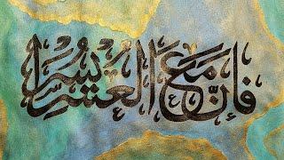 #calligraphy | #arabic calligraphy | #calligraphic art zone (C.A.Z)