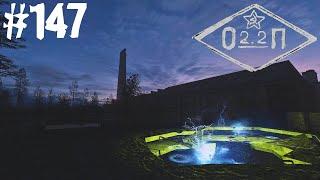 S.T.A.L.K.E.R. ОП 2.2 Смерть Тени монолита #147.