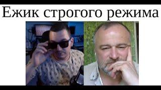 Крымский Ежик строгого режима 2024 06 21 @ezjck1 @ezjck2 #литва #россия #стрим #крым