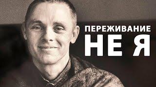 Просветление | Нет никакого Я в центре Сознания [Адьяшанти]