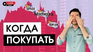 ПРИЧИНЫ СНИЖЕНИЯ АКЦИЙ. КОГДА ПОКУПАТЬ АКЦИИ Netflix Microsoft Nvidia