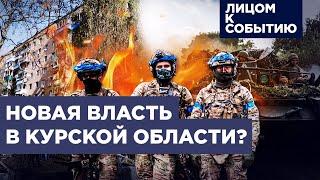 Военные комендатуры ВСУ и обязательная эвакуация в Курской области, режим ЧС в Белгородской