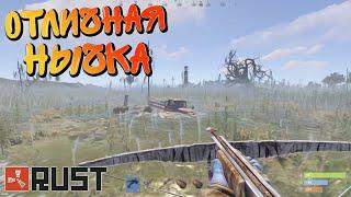 RUST Нычка, которая спасёт ваш лут! Хитрости, советы и фишки в РАСТ 2021