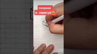 Как нарисовать простую иллюзию 3