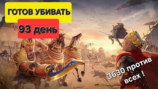 Как я готовлюсь к первому КВК на 3630? Командиры и Новогодние события! 93 день в Rise of Kingdoms .