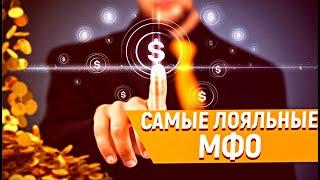 Микрозайм: быстрые деньги онлайн