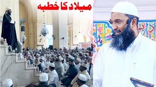 Milad ka Khutba....! (Bid'at)  - Mohammed Kazim