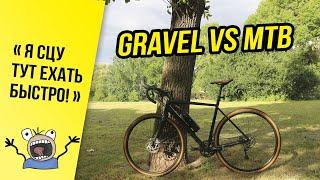 Gravel или MTB? // Заказал себе гравийник! // Кому нужен gravel