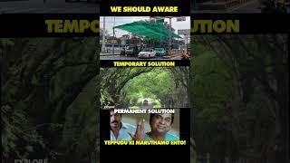SAVE TREES #shorts #trending #viralmemes #telugumemes #reactionshorts #viralshorts #savetrees