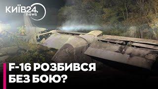 ️Переданий Україні винищувач F-16 розбився в авіакатастрові, - WSJ