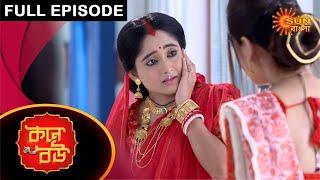 Kone Bou - Full Episode | Ep 29 | Digital Re-release | Sun Bangla TV Serial | Bengali Serial