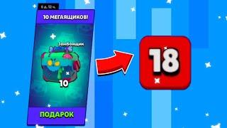 БАТЛ ЗОМБОЯЩИКОВ! ВЫПАЛ МИФИК | BRAWL STARS