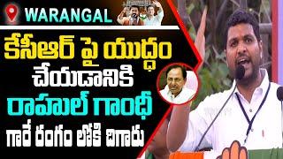 Congress Leader Srikanth PowerFull Speech | TPCC Revanth Reddy Public Meeting | YOYO TV Channel