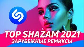 TOP SHAZAM 2021 ️ Зарубежные ХИТЫ и Новые ремиксы 2021 ⭐️ Музыка 2021 Новинки  ▶️ Топ Шазам 2021 