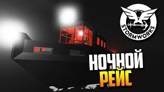 После 5-часов переделки! | Stormworks: Build and Rescue #25