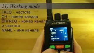 Обзор по меню Zastone ZT-889G  // Overview of menu Zastone ZT-889G