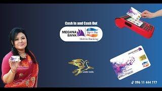 Meghna Bank Tap n Pay(Mobile Banking)