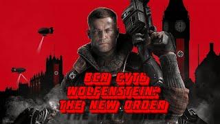 Вся суть Wolfenstein: The New Order