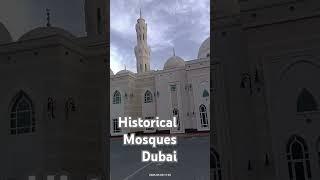 Historical Mosques Dubai || দুনিয়া সুন্দর  মানুষ সুন্দর #Historical #Mosques #Dubai #মানুষ #সুন্দর