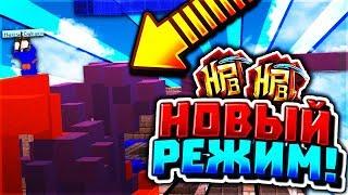 НОВЫЙ РЕЖИМ НА ХАЙПИКСЕЛЕ!СТРОИМСЯ И ЗАБИВАЕМ С НЕЙЗИ!!MINECRAFT THE BRIDGE  001