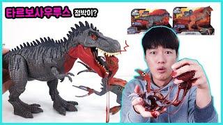 쥬라기월드 타르보사우루스 피규어 vs 점박이 처음 뵙겠습니다. 꿀잼 공룡리뷰 Tarbosaurus dinosaur | 히히튜브