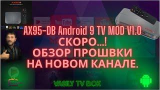 AX95DB Android 9 TV Magisk Root SuperSU SYS UGOOS. Firmware  MOD V1.0 Amlogic S905X3.