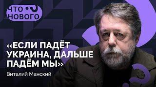 «Разговор Навального с убийцей мощнее, чем фильм “Навальный”» / «Что нового?» с Виталием Манским