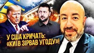 РАШКИН: Жесть! ЗЕЛЕНСКОГО ВАЛЯТ ИЗ-ЗА СРЫВА ПЕРЕМИРИЯ. Путина ПОХВАЛИЛИ В США. ЕС послал Трампа