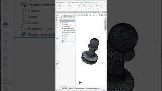 SolidWorks. Быстрый импорт STL-файлов #shorts #shortsvideo #solidworks