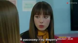 ТУРЕЦКИЙ СЕРИАЛ / ПОЛНОЛУНИЕ / фрагмент к 4 серии .