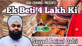 Ek Beti 4 Lakh Ki | Sayyed Aminul Qadri | KGN CHANNEL