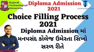 Diploma Choice Filling 2021 || Diploma Admission Process 2021 Gujarat || ACPDC 2021 ||