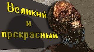 ВЕЛИКИЙ И ЛЕГЕНДАРНЫЙ БОМЖ | Garry's mod (Gmod) - DarkRP |