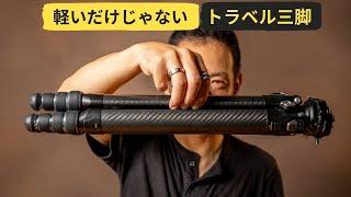 最強のトラベル三脚かも！Falcam TreeRoot クイックロックトラベル三脚F38Pro 自由雲台キット