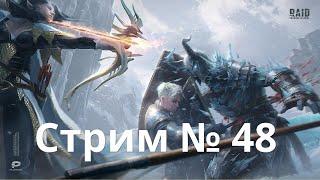 RAID SL Капитан Пёсик